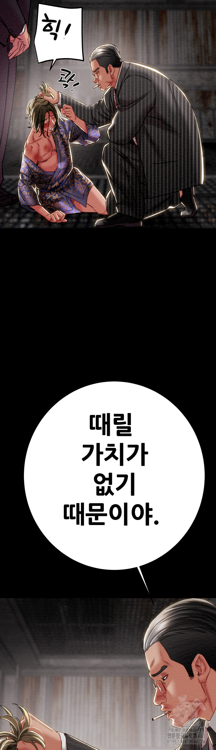 The Man Who Devours Raw Chapter 53 image 56