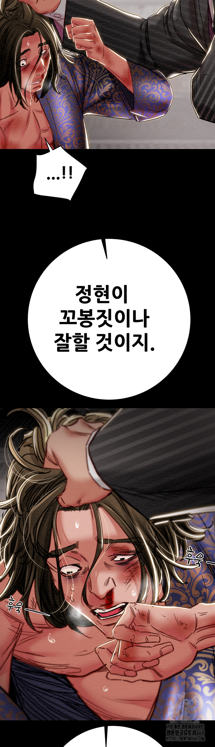The Man Who Devours Raw Chapter 53 image 57