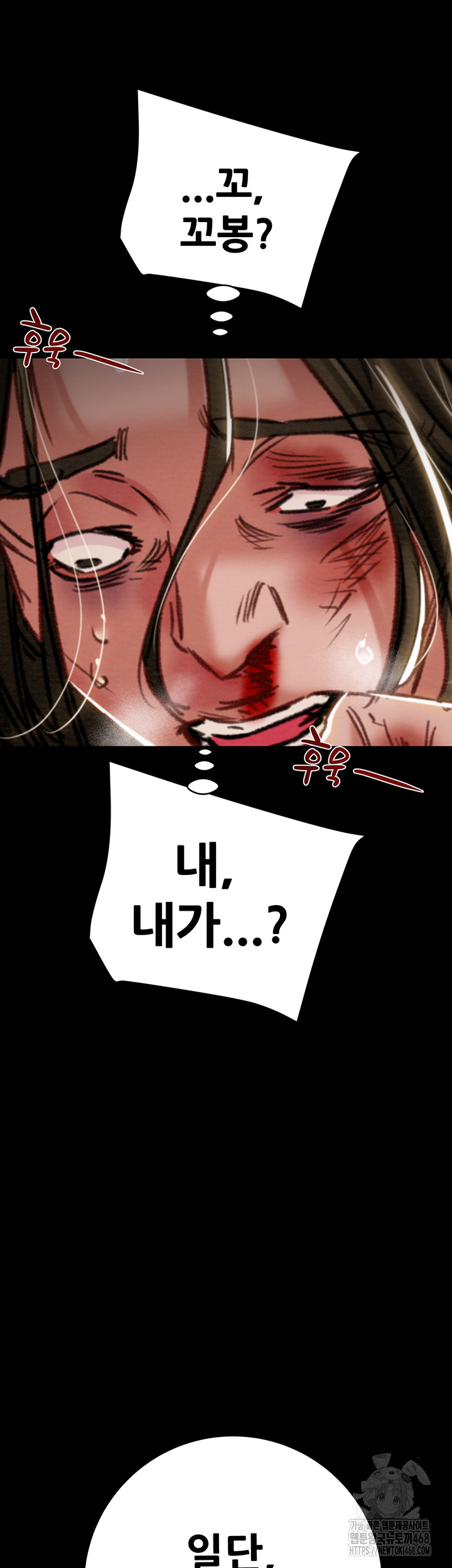 The Man Who Devours Raw Chapter 53 image 59