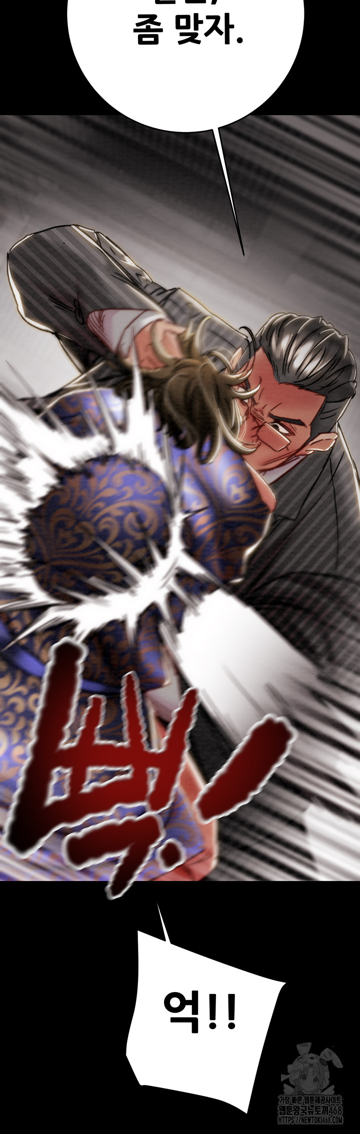 The Man Who Devours Raw Chapter 53 image 60