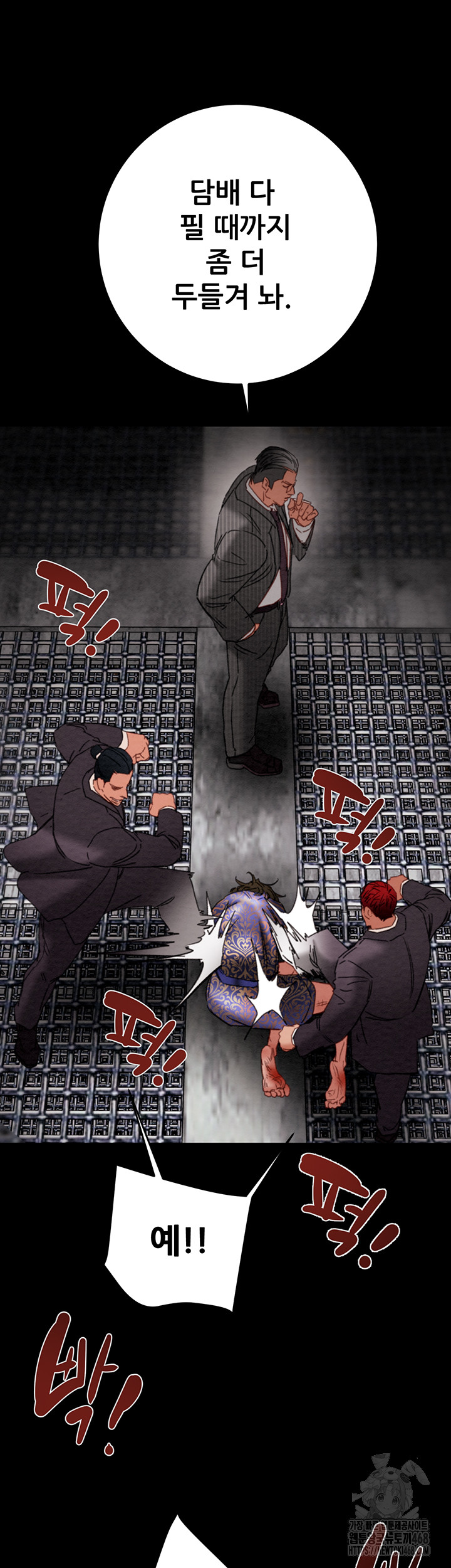 The Man Who Devours Raw Chapter 53 image 61