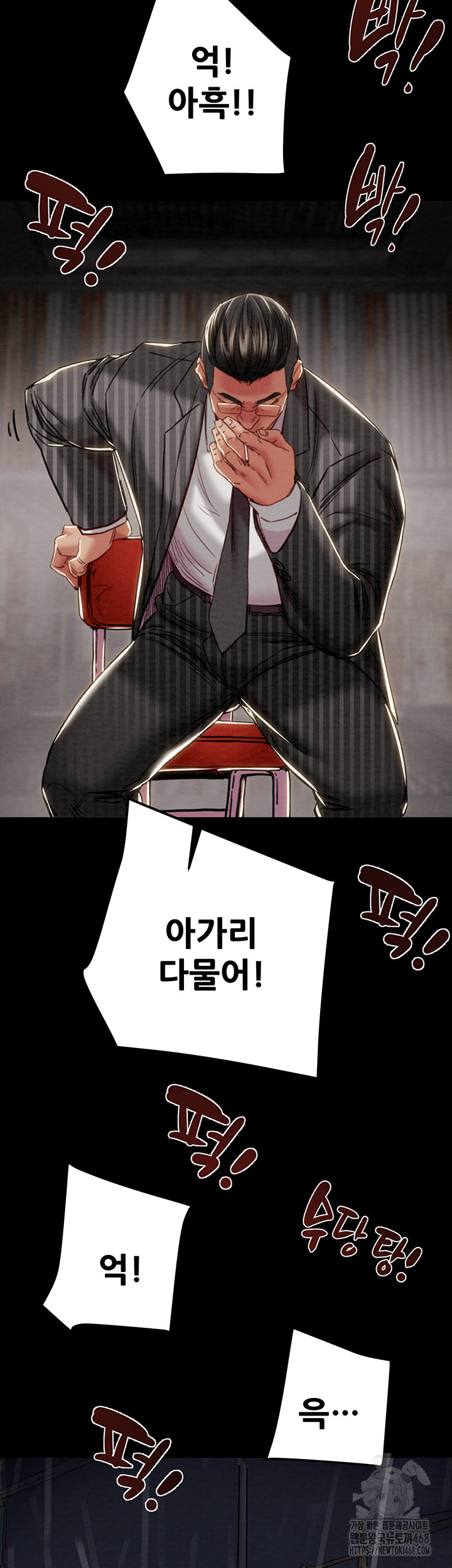 The Man Who Devours Raw Chapter 53 image 62