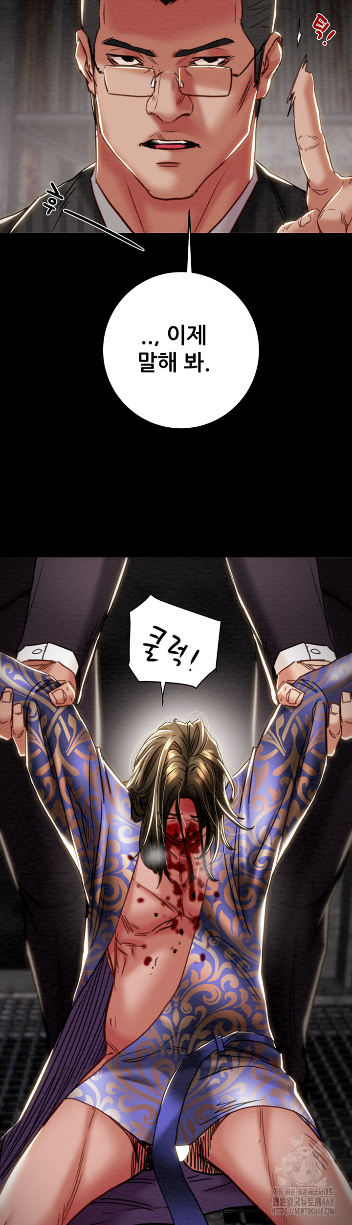The Man Who Devours Raw Chapter 53 image 64