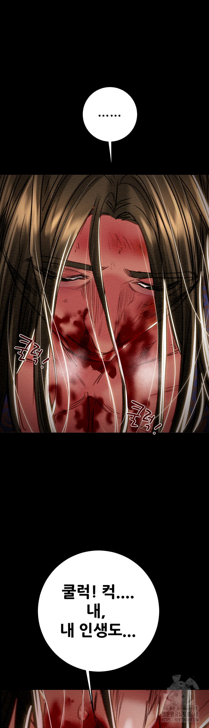 The Man Who Devours Raw Chapter 53 image 66