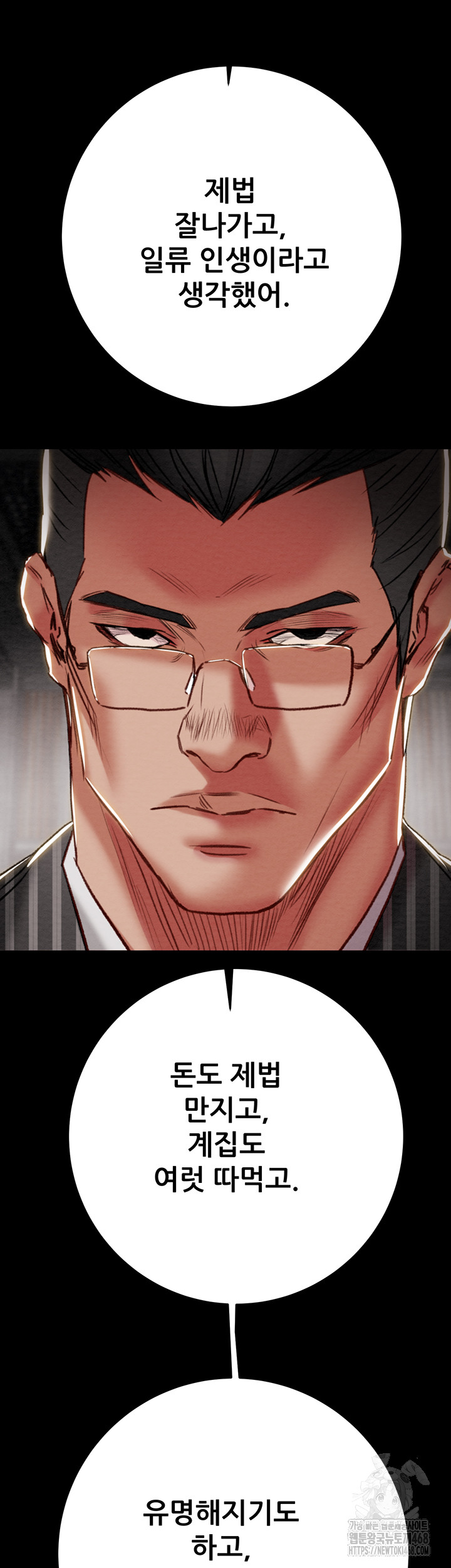 The Man Who Devours Raw Chapter 53 image 68