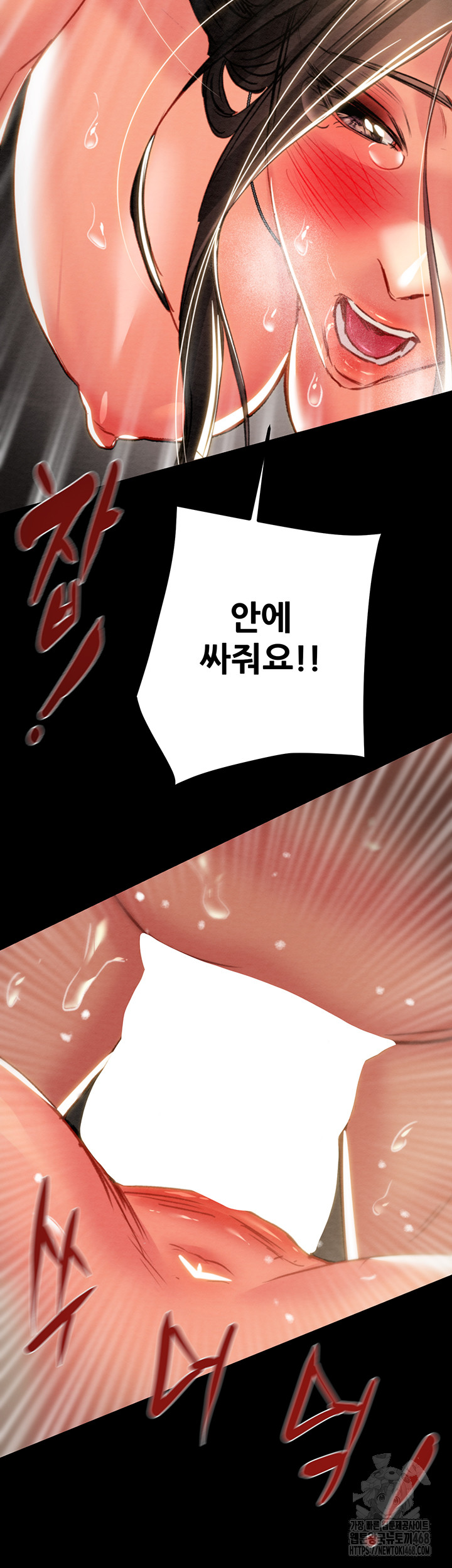 The Man Who Devours Raw Chapter 53 image 6