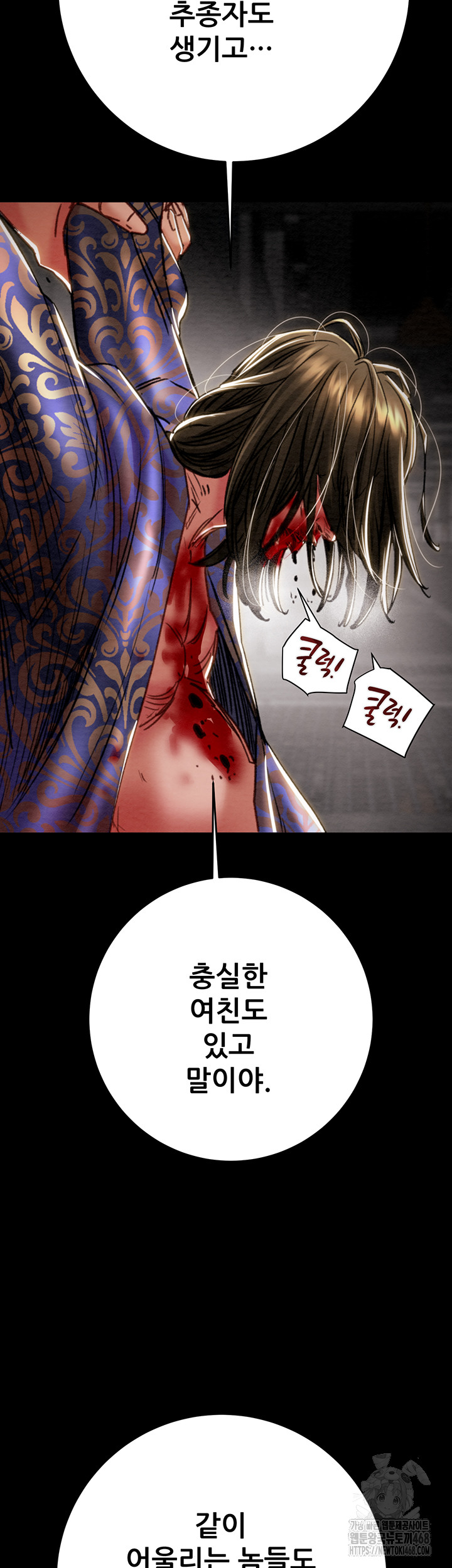The Man Who Devours Raw Chapter 53 image 69