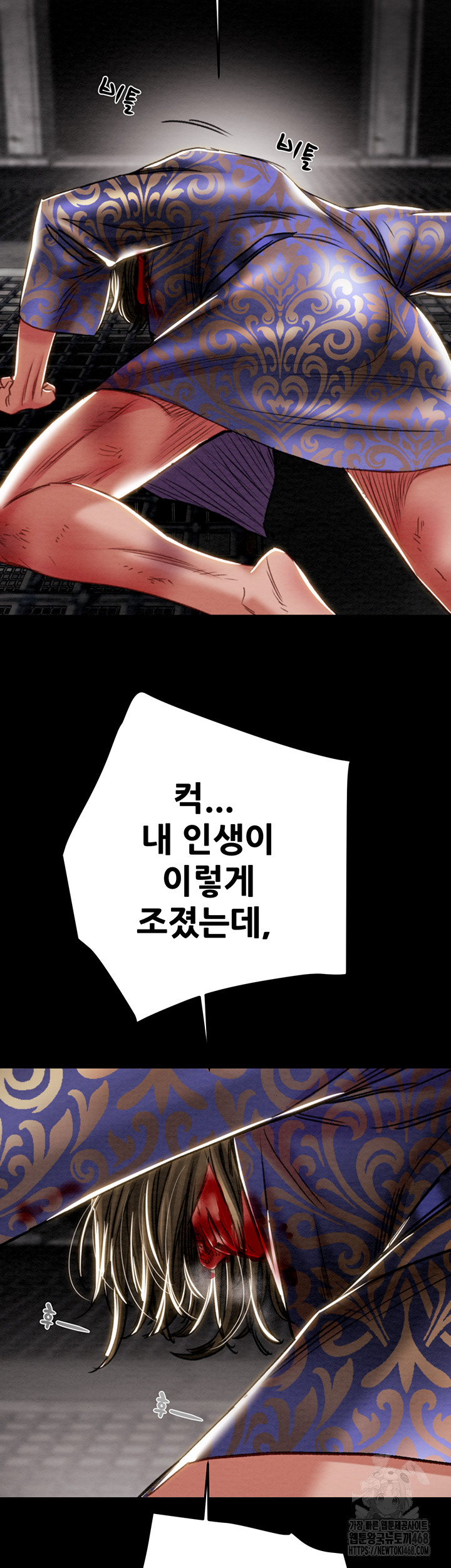 The Man Who Devours Raw Chapter 53 image 76