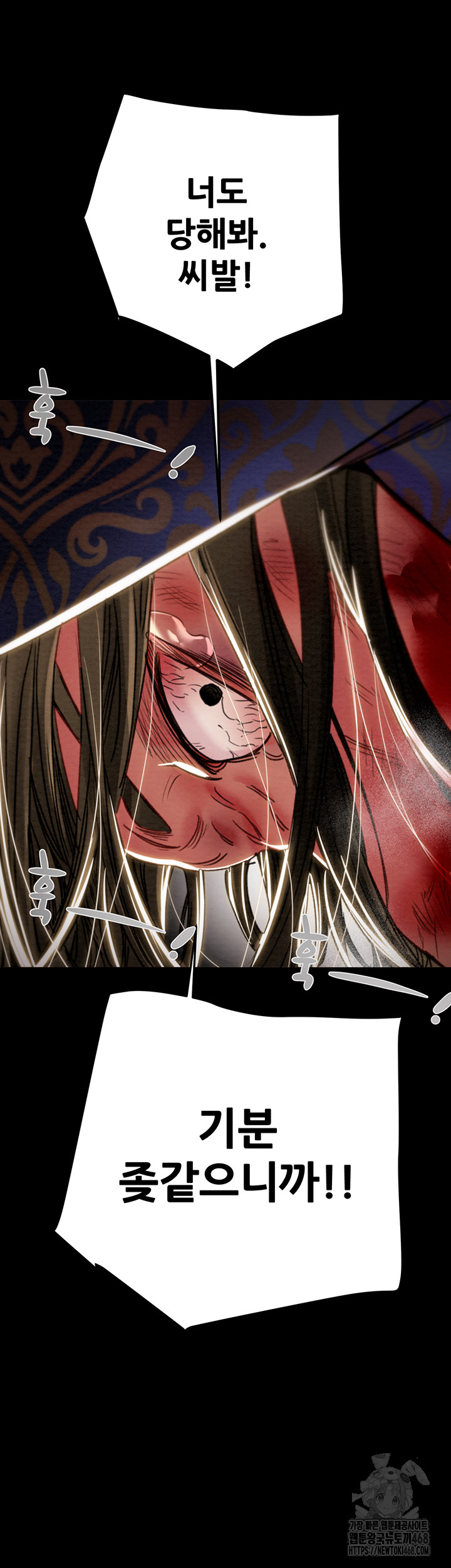 The Man Who Devours Raw Chapter 53 image 78
