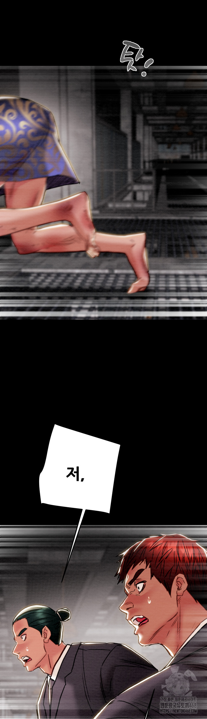 The Man Who Devours Raw Chapter 53 image 79