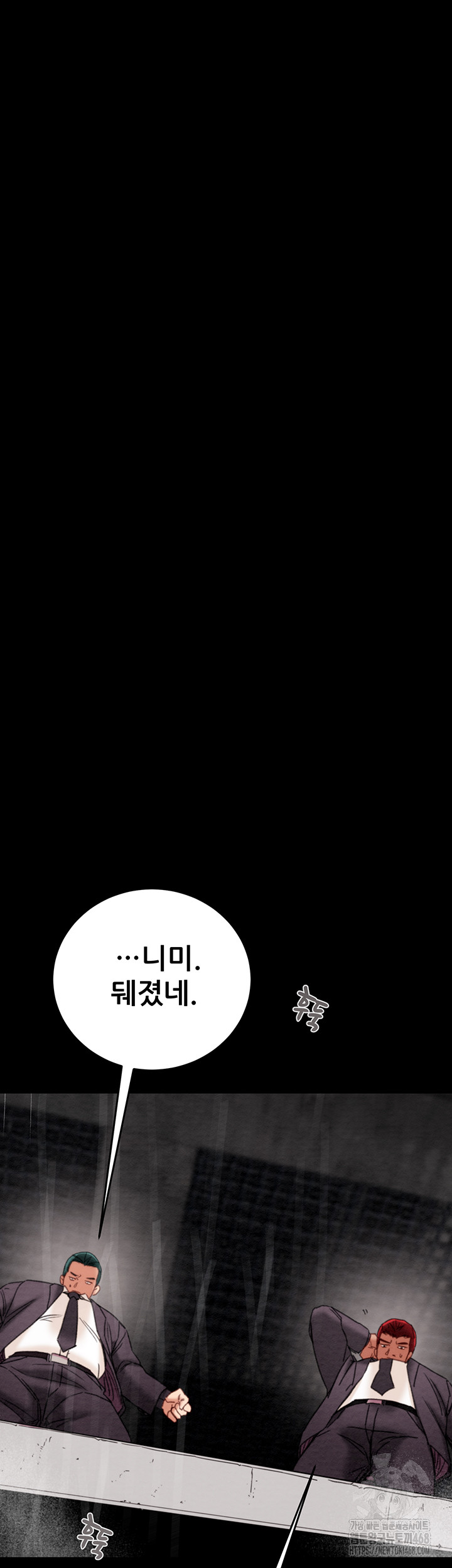 The Man Who Devours Raw Chapter 53 image 83