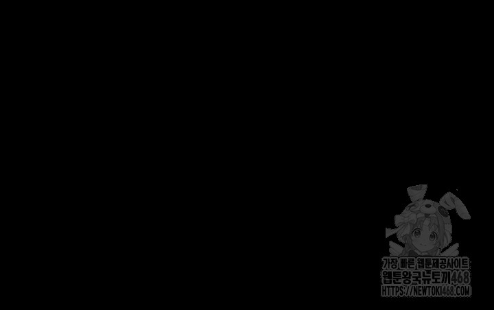 The Man Who Devours Raw Chapter 53 image 90