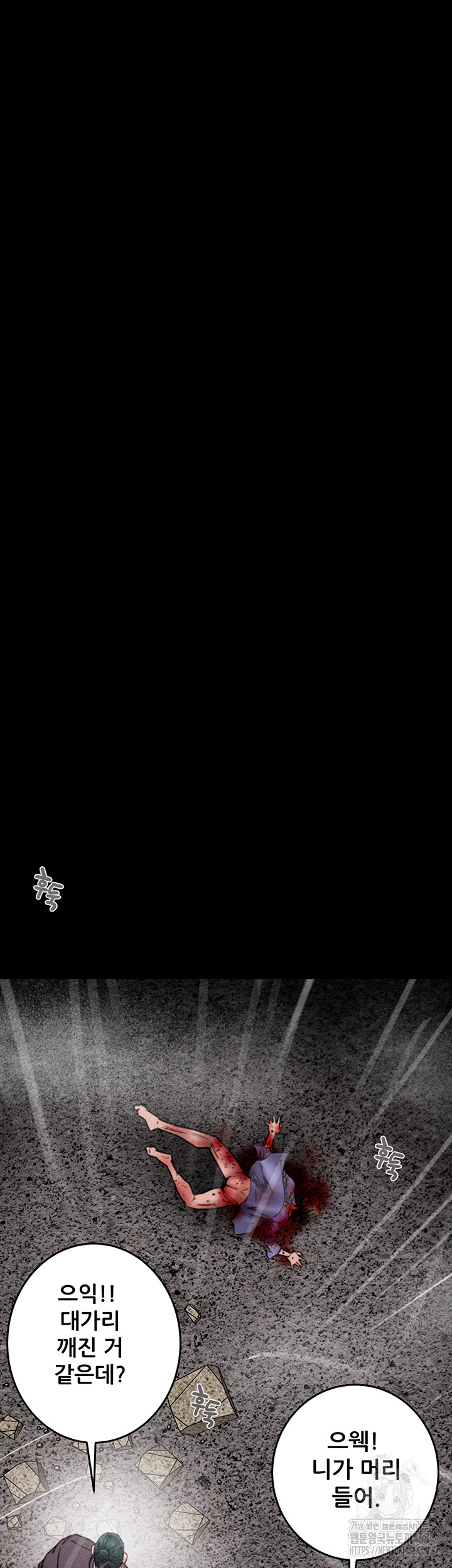 The Man Who Devours Raw Chapter 53 image 94