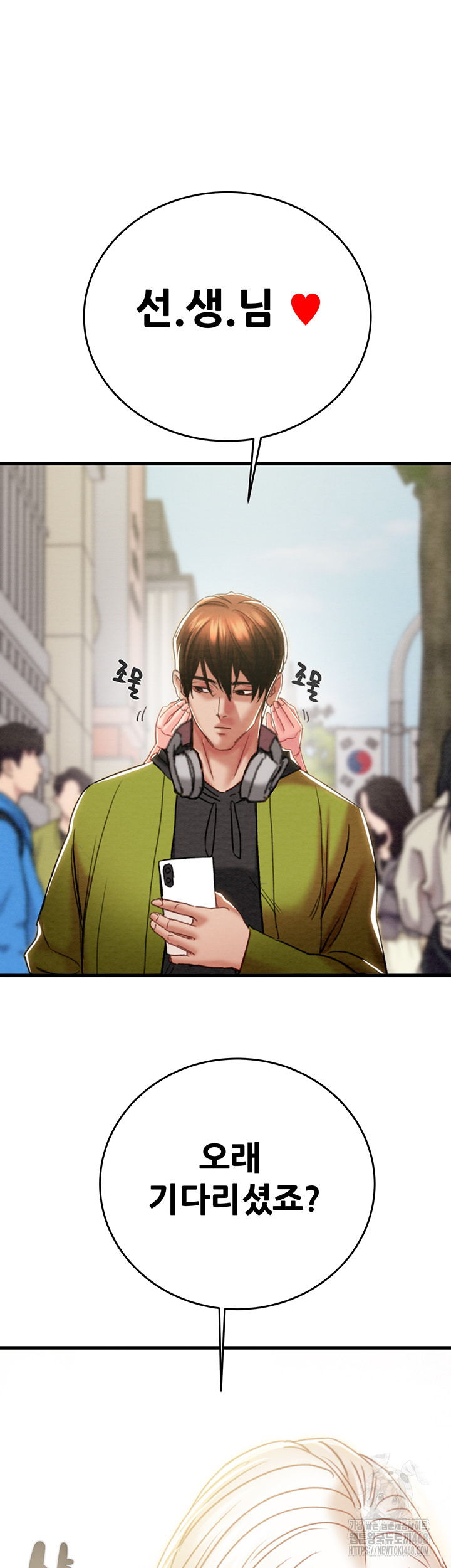 The Man Who Devours Raw Chapter 53 image 97