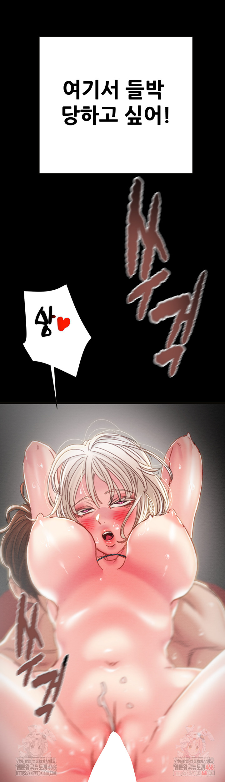 The Man Who Devours Raw Chapter 54 image 30