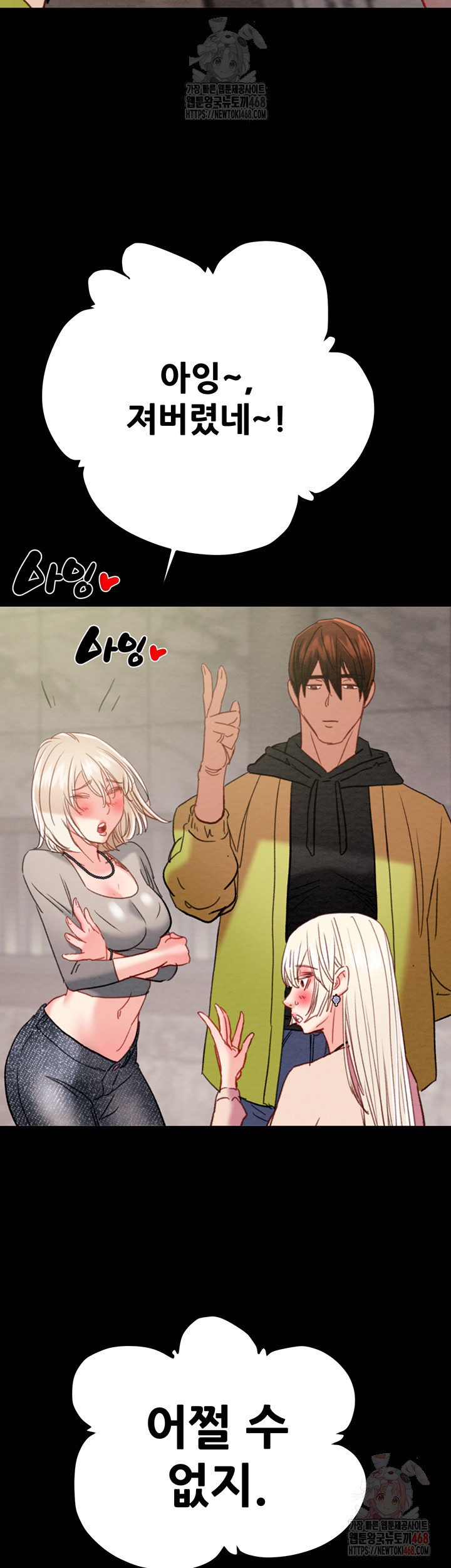 The Man Who Devours Raw Chapter 55 image 9