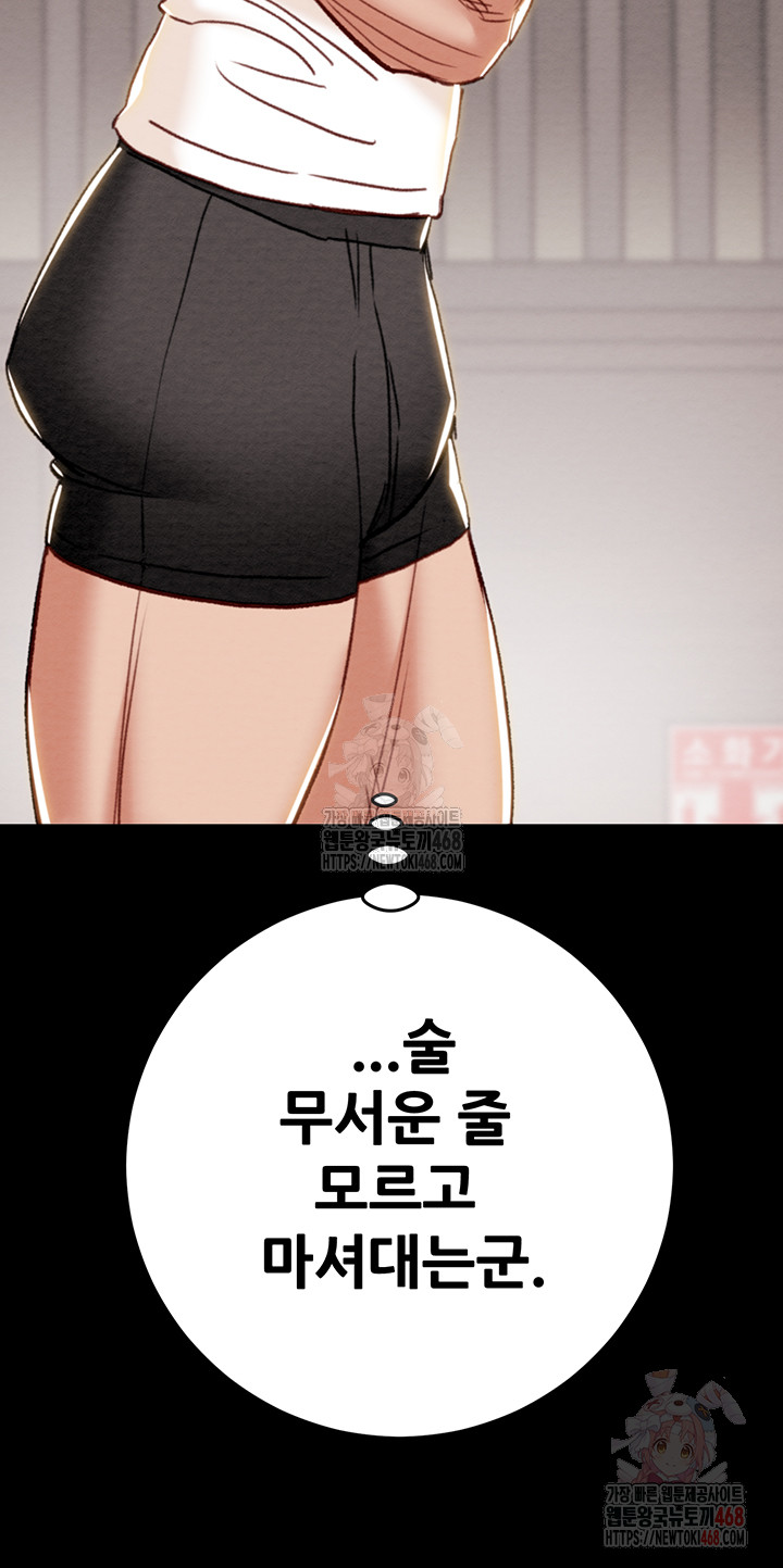 The Man Who Devours Raw Chapter 55 image 30