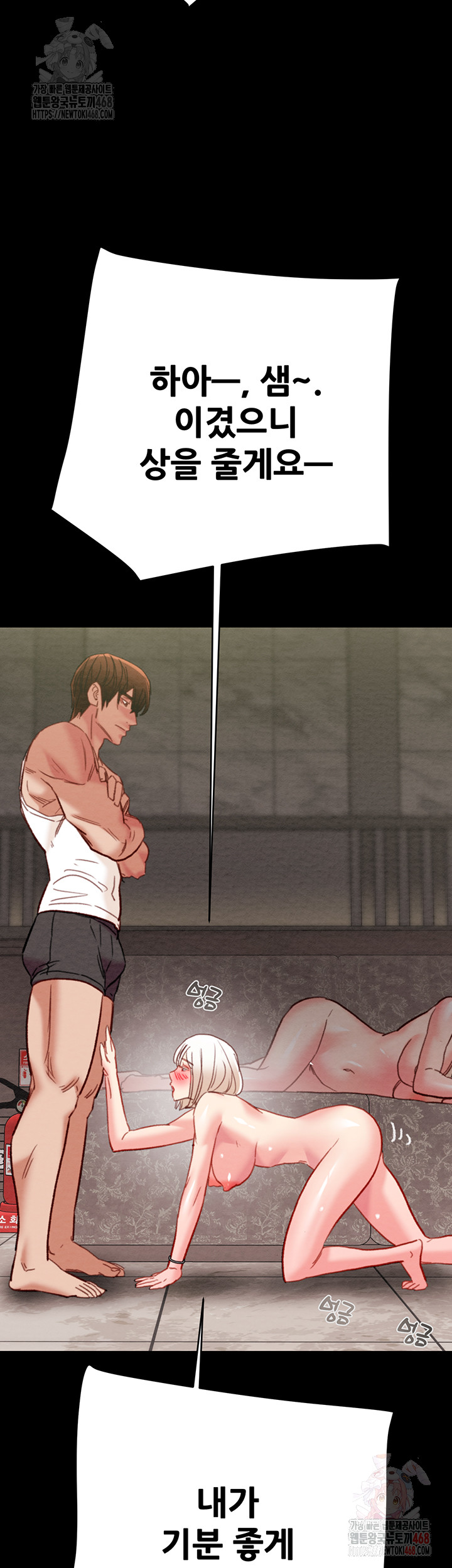 The Man Who Devours Raw Chapter 55 image 59