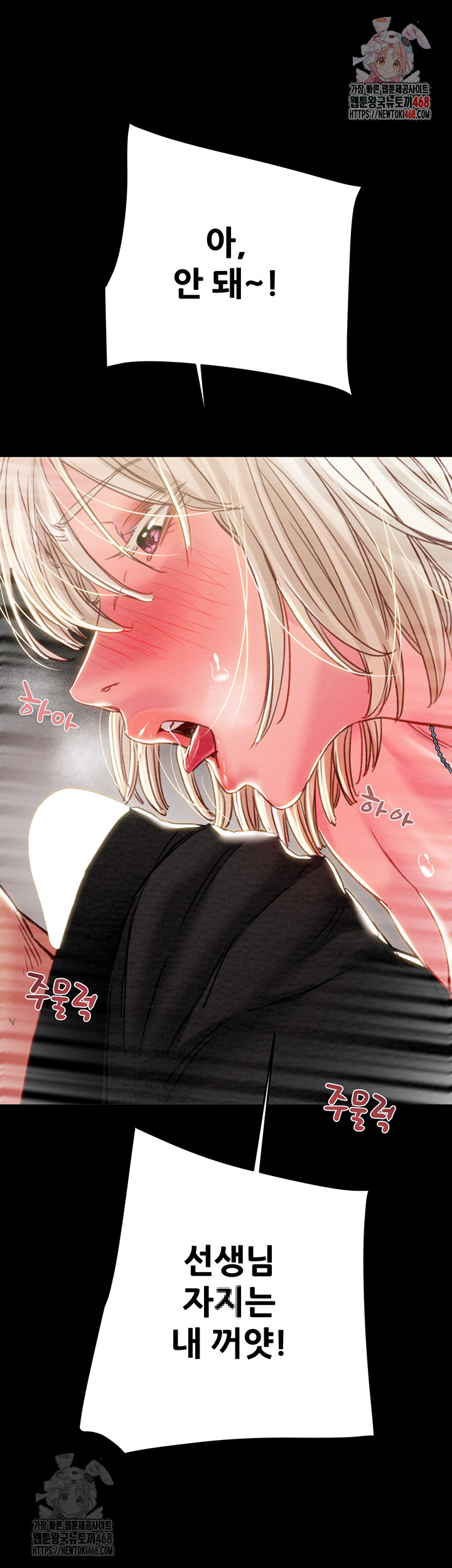 The Man Who Devours Raw Chapter 56 image 0