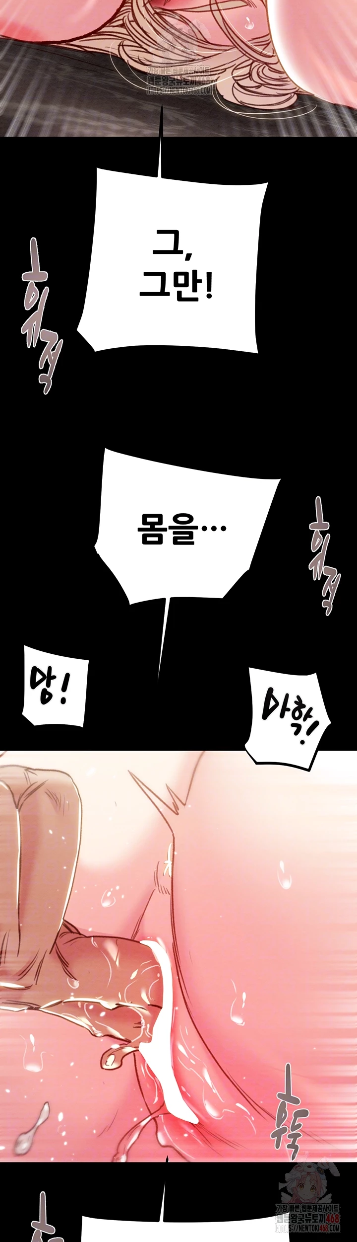 The Man Who Devours Raw Chapter 56 image 13