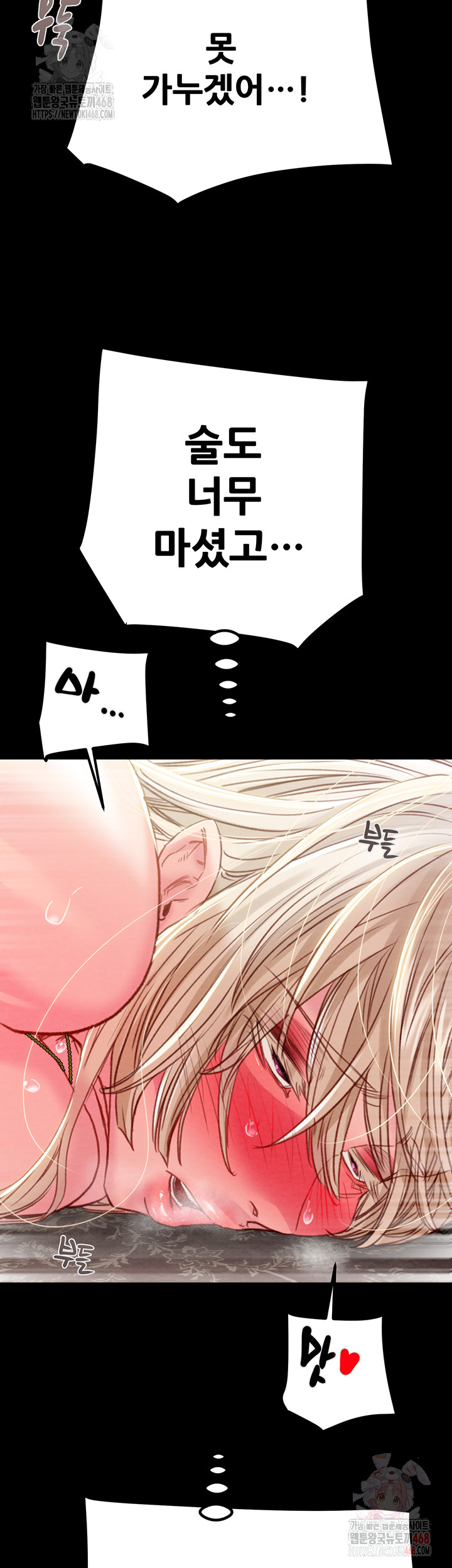 The Man Who Devours Raw Chapter 56 image 14