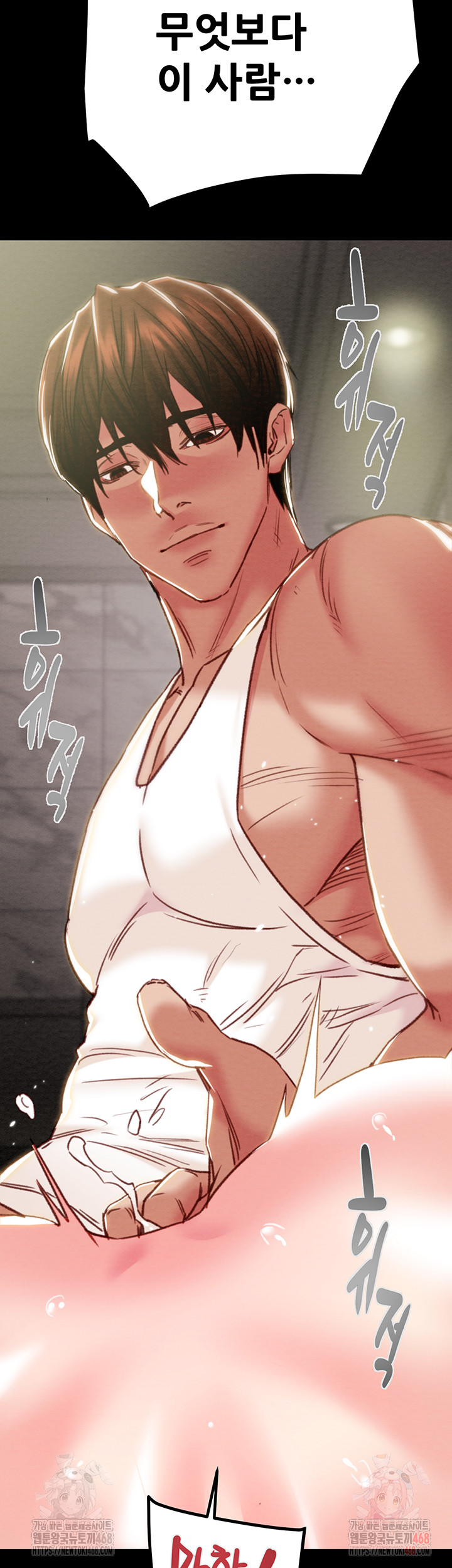 The Man Who Devours Raw Chapter 56 image 15