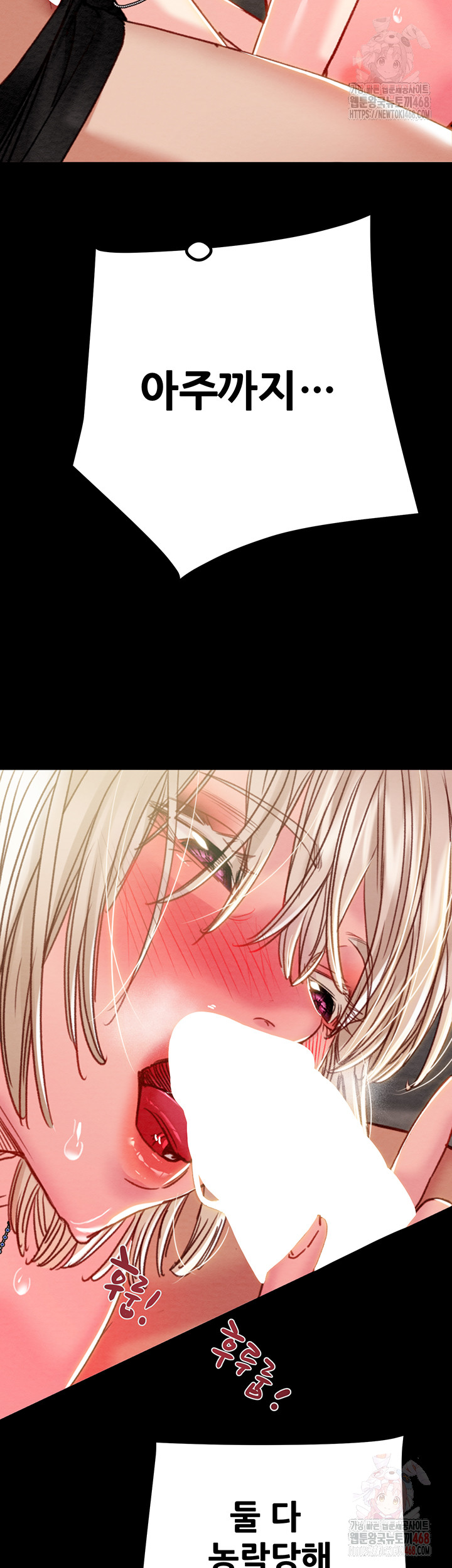 The Man Who Devours Raw Chapter 56 image 18