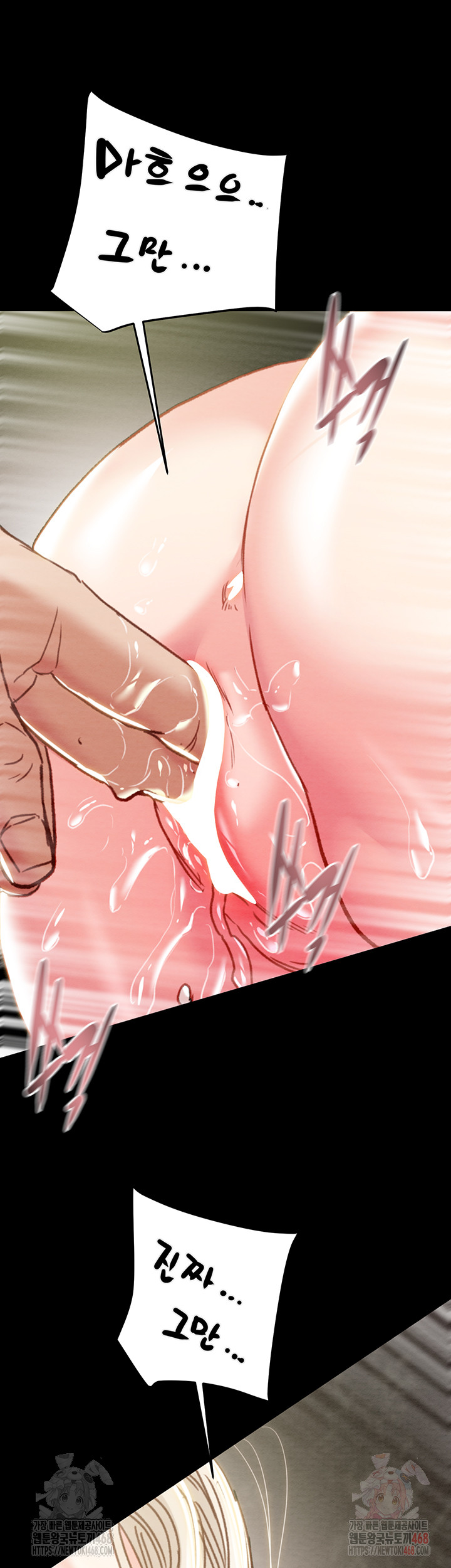 The Man Who Devours Raw Chapter 56 image 1