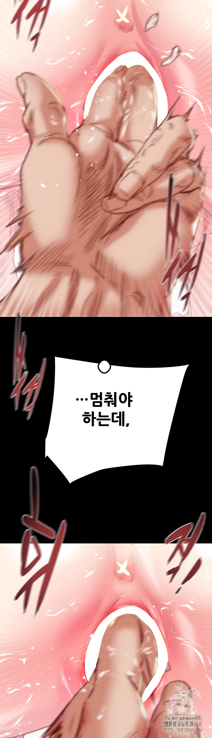 The Man Who Devours Raw Chapter 56 image 20