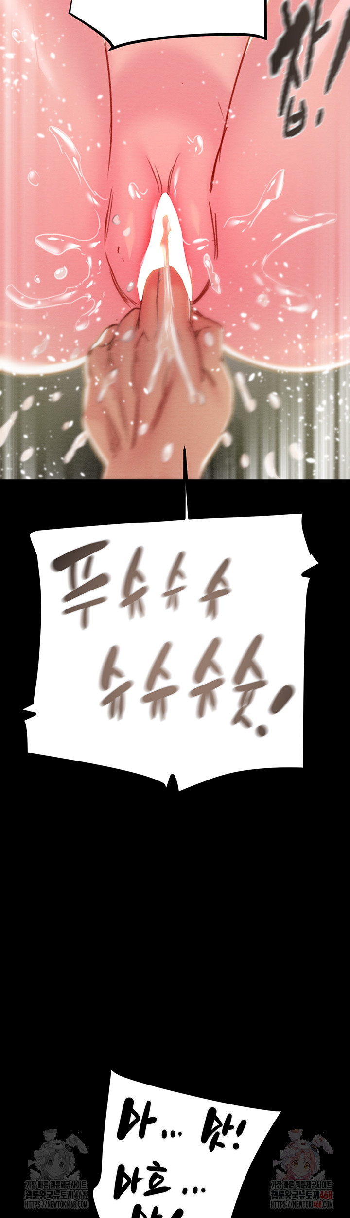 The Man Who Devours Raw Chapter 56 image 23