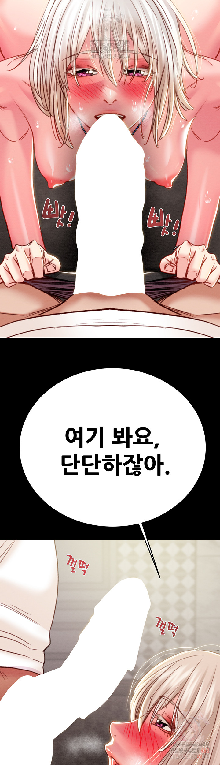 The Man Who Devours Raw Chapter 56 image 29