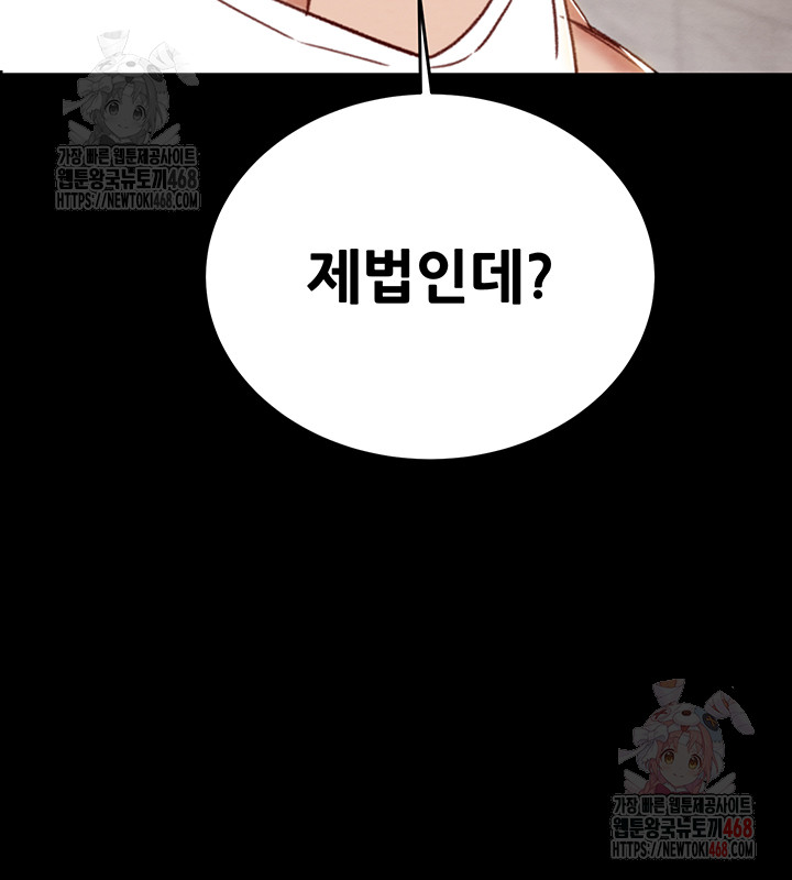 The Man Who Devours Raw Chapter 56 image 31