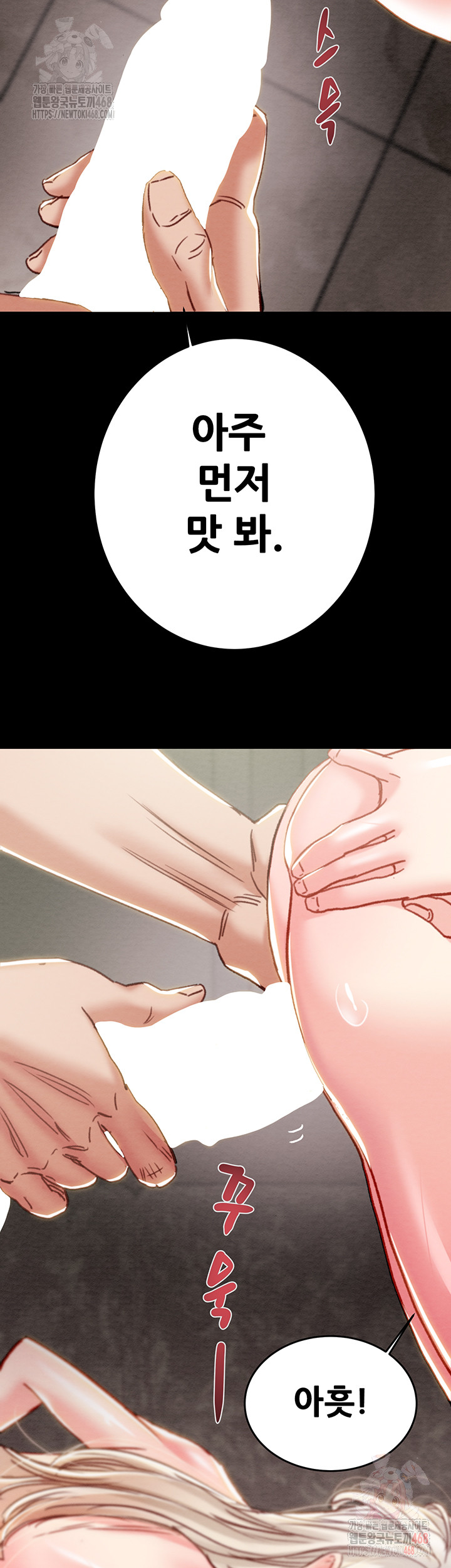 The Man Who Devours Raw Chapter 56 image 35