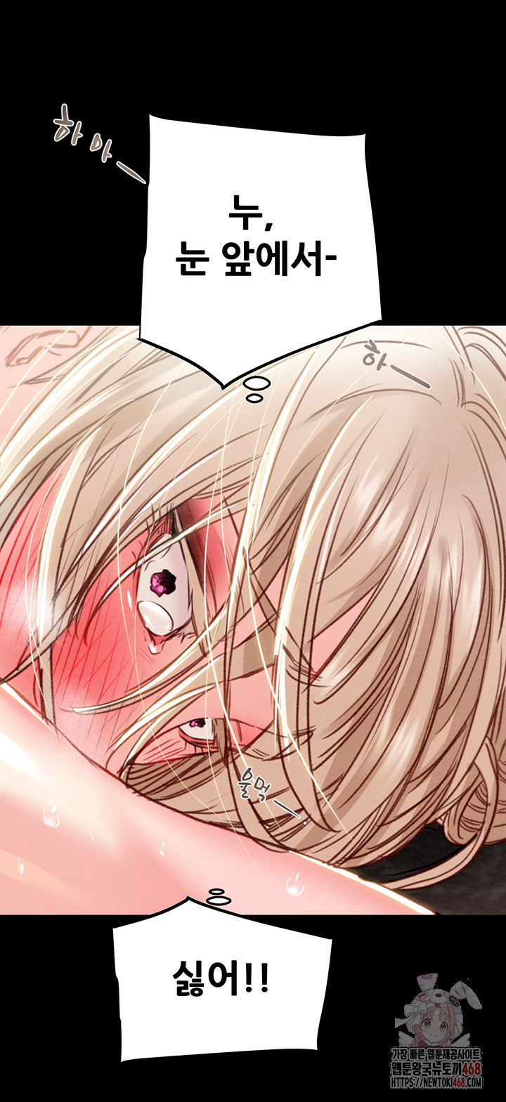 The Man Who Devours Raw Chapter 56 image 37