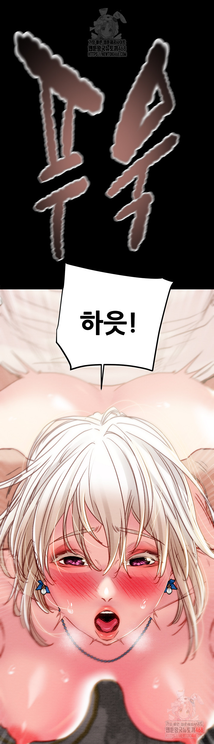 The Man Who Devours Raw Chapter 56 image 38