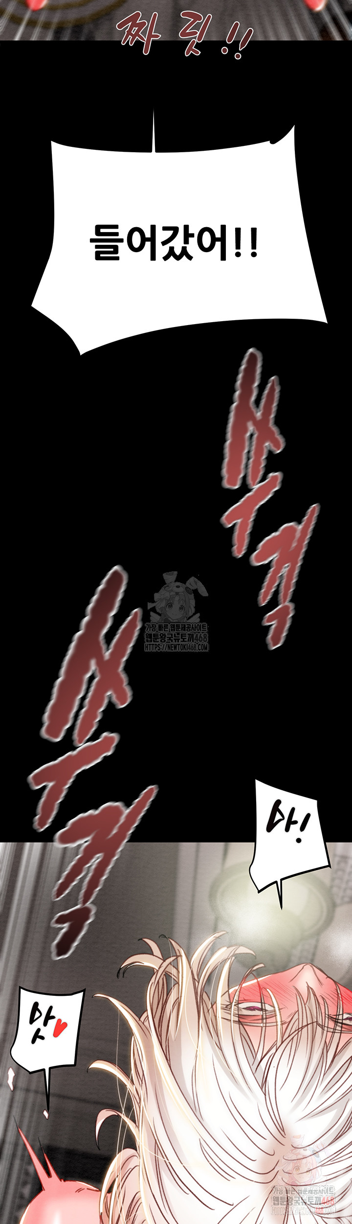 The Man Who Devours Raw Chapter 56 image 39