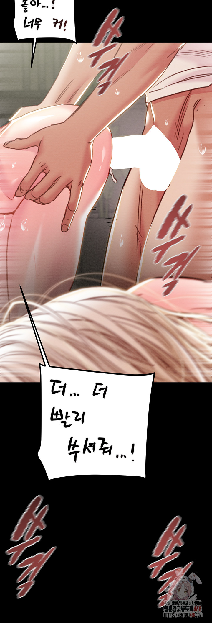 The Man Who Devours Raw Chapter 56 image 41