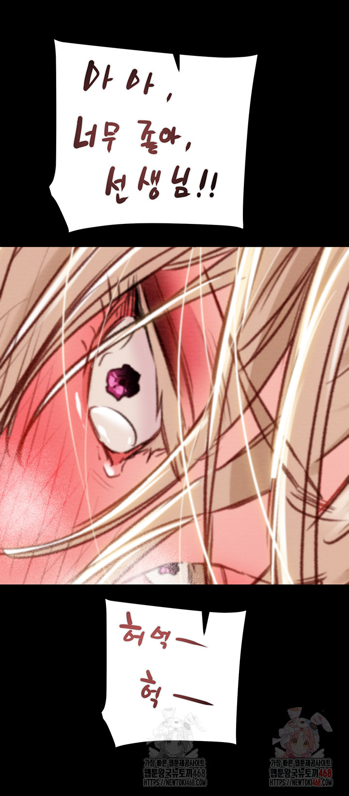 The Man Who Devours Raw Chapter 56 image 42