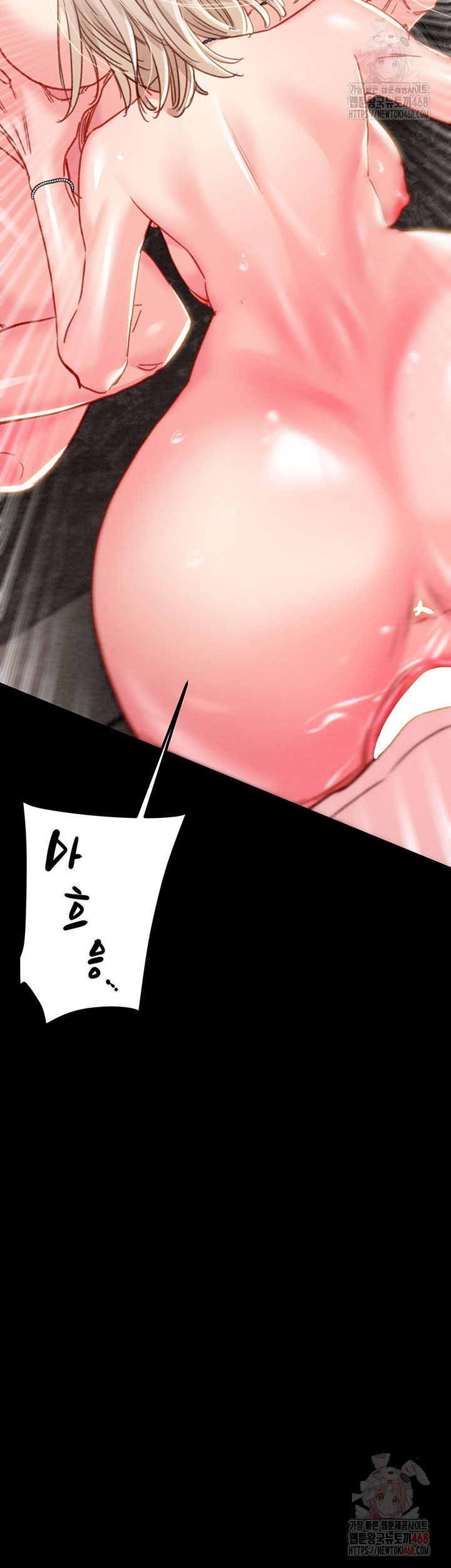 The Man Who Devours Raw Chapter 56 image 44