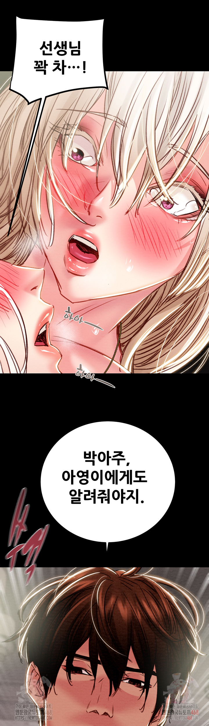 The Man Who Devours Raw Chapter 56 image 45