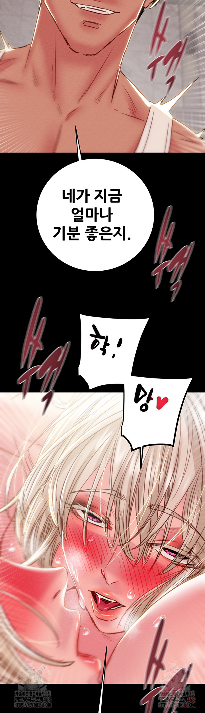 The Man Who Devours Raw Chapter 56 image 46