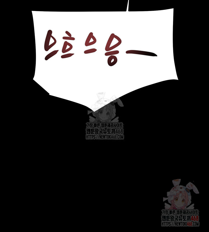 The Man Who Devours Raw Chapter 56 image 52