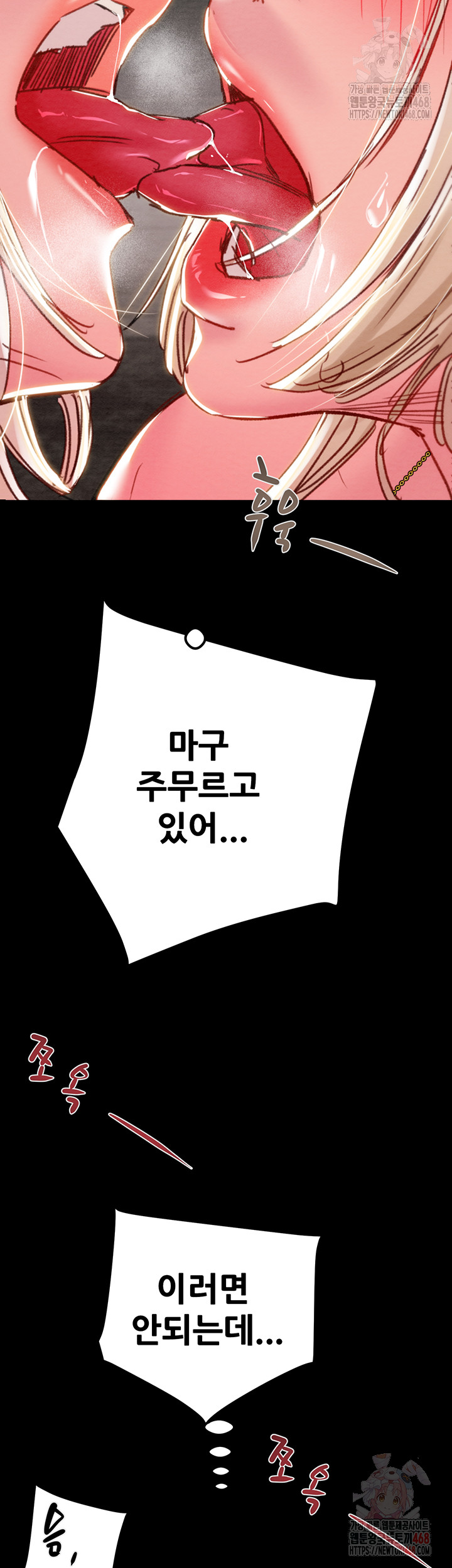 The Man Who Devours Raw Chapter 56 image 55