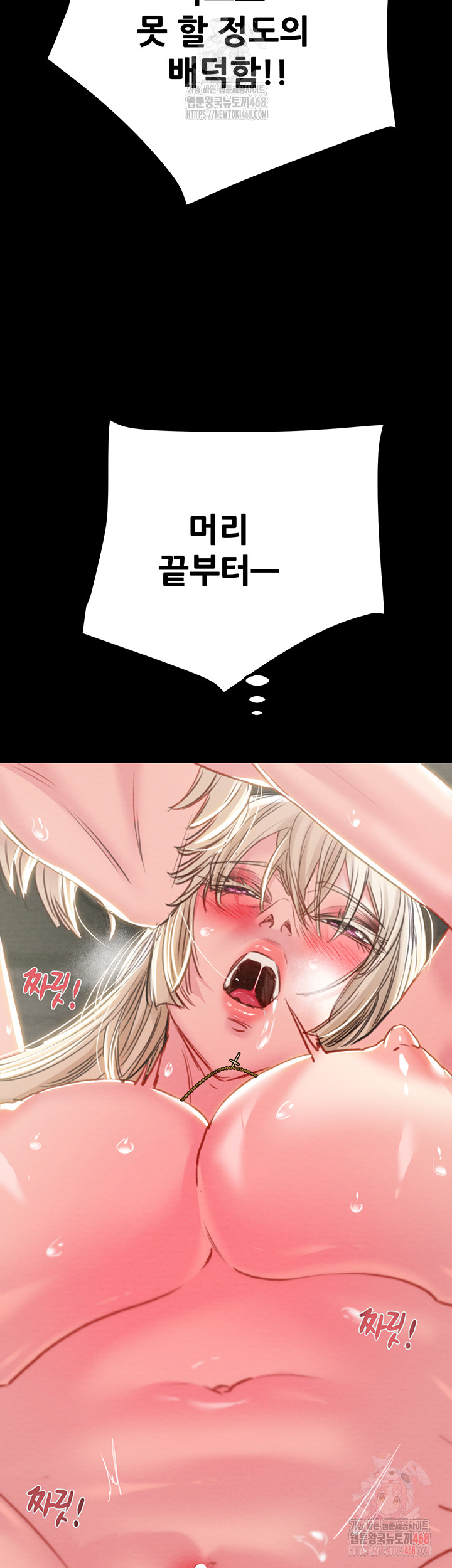 The Man Who Devours Raw Chapter 56 image 59