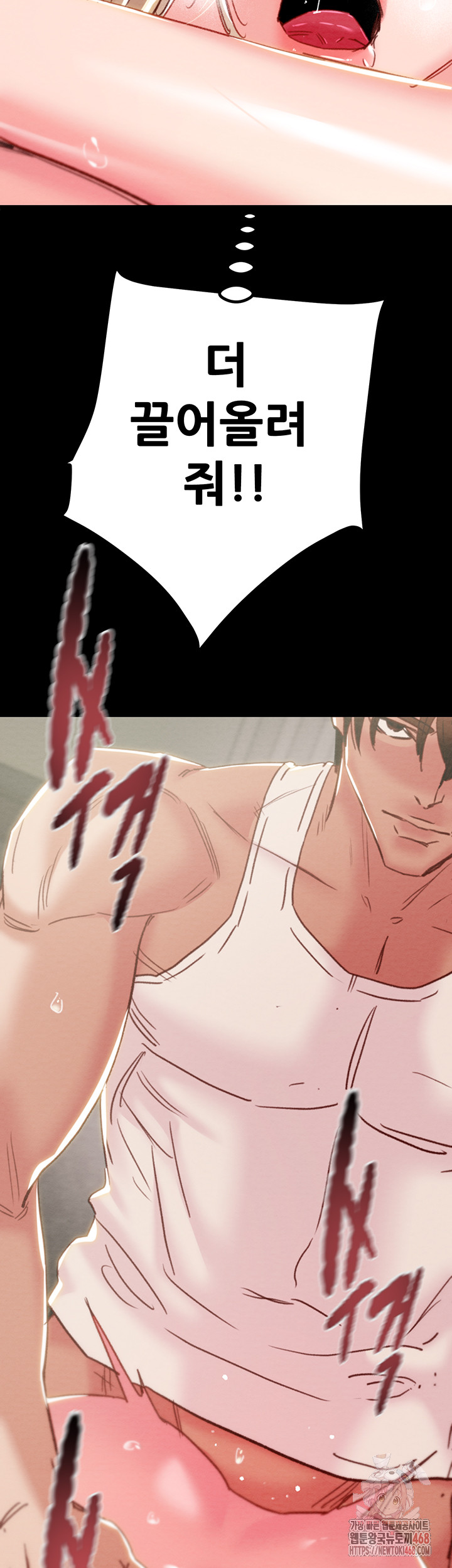 The Man Who Devours Raw Chapter 56 image 61