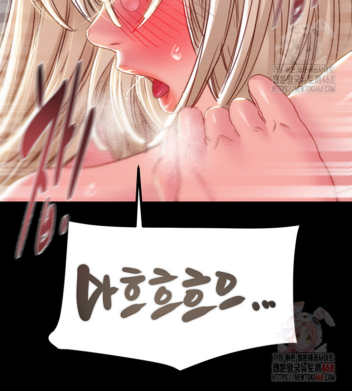 The Man Who Devours Raw Chapter 56 image 67