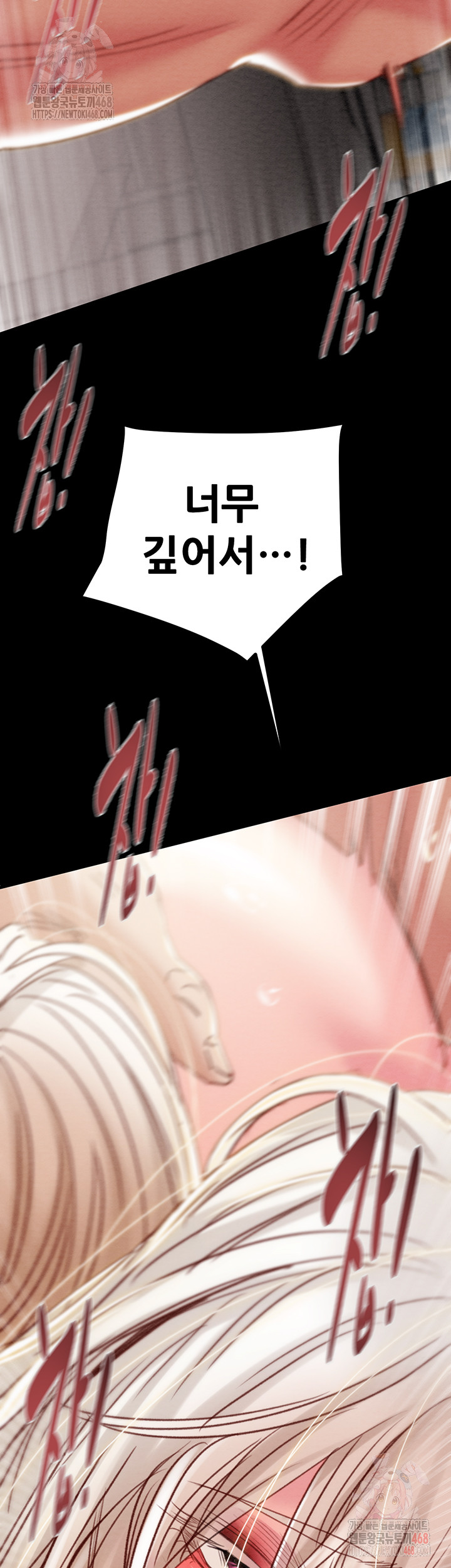 The Man Who Devours Raw Chapter 56 image 69
