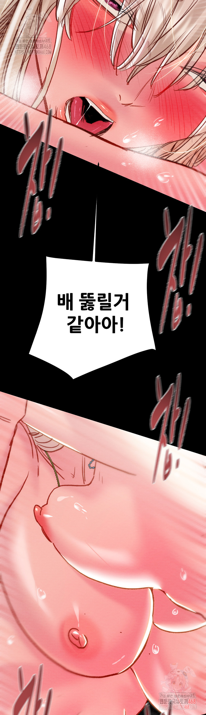 The Man Who Devours Raw Chapter 56 image 70