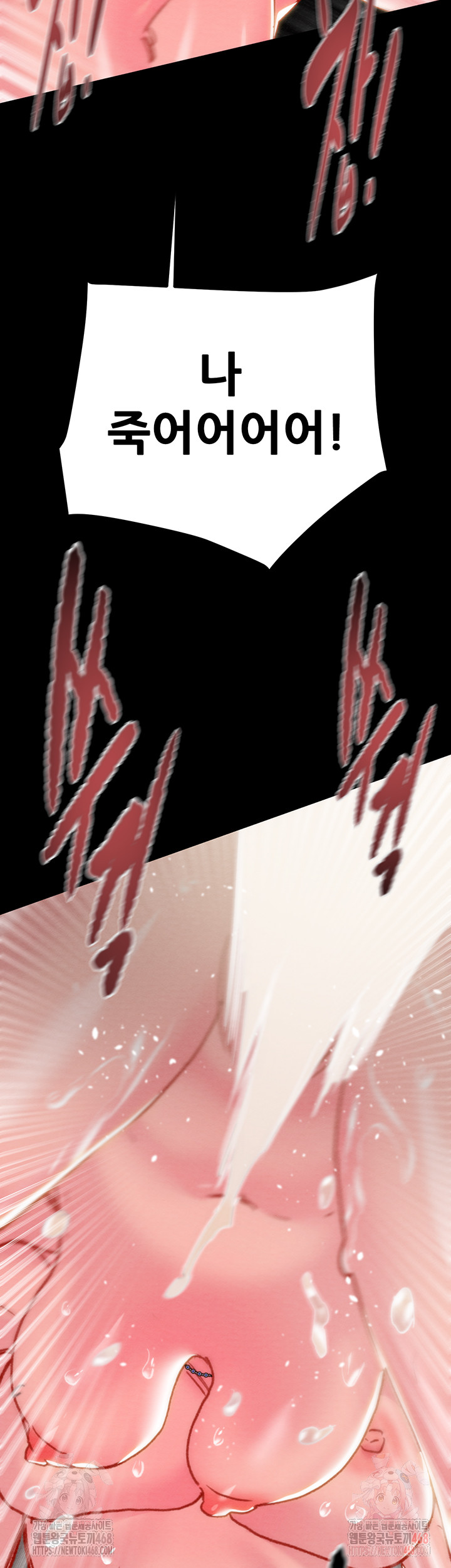 The Man Who Devours Raw Chapter 56 image 71