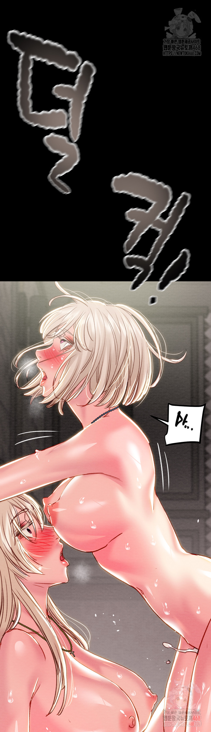 The Man Who Devours Raw Chapter 56 image 73